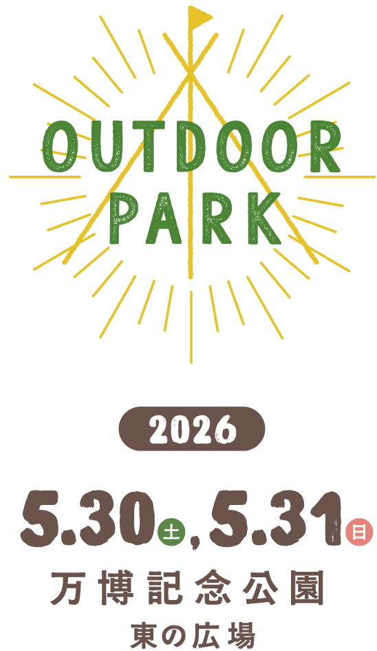 OUTDOOR PARK 2026 2026年5月30日(土)、31日(日)　万博記念公園　東の広場